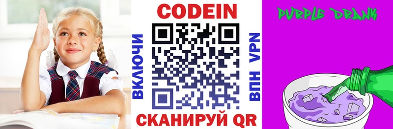 блэк спрут tor  Краснодар  Кодеиновый сироп Lean напиток Lean (лин)  даркнет сайт 