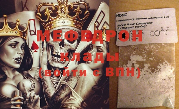 меф VHQ Аркадак