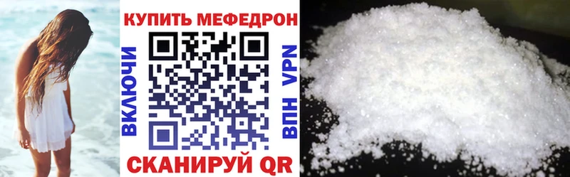 ОМГ ОМГ как войти  darknet как зайти  МЯУ-МЯУ кристаллы  Краснодар 